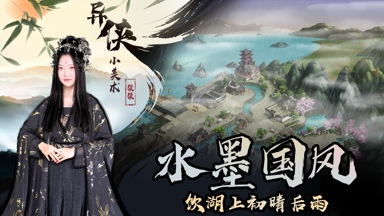 异侠传截图2