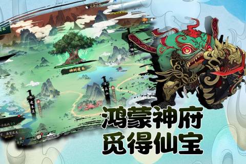 武道寻仙截图4