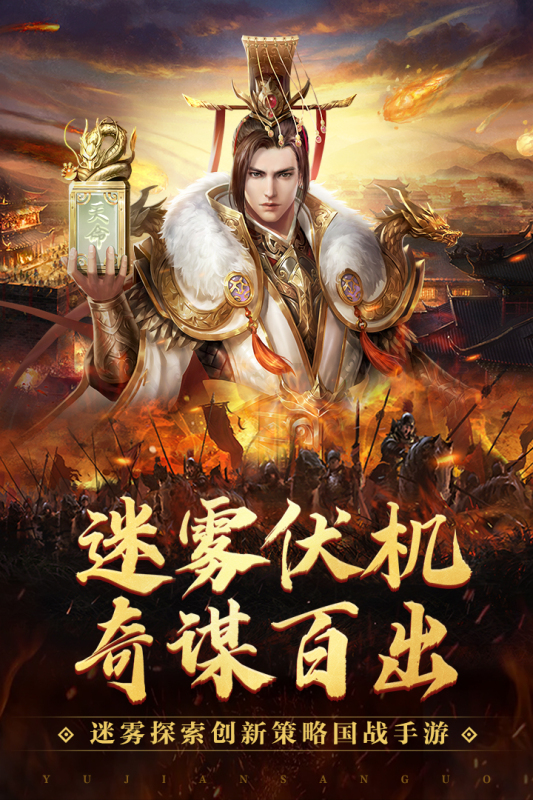 御剑三国截图2