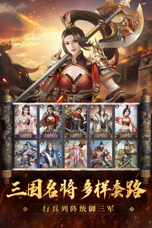 御剑三国截图1
