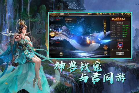 天御乾坤截图2