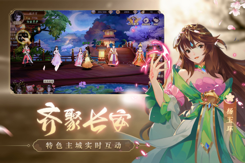 风月幻想截图2