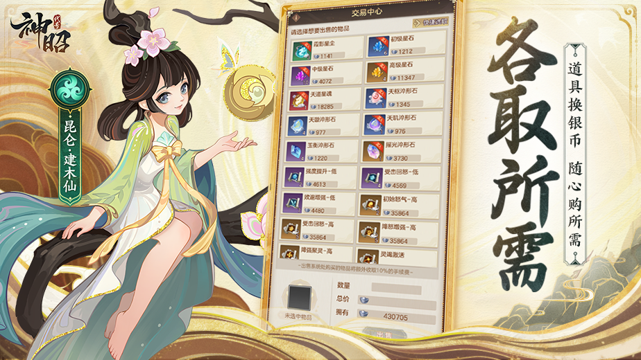 代号:神昭截图2