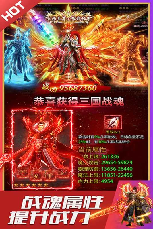 烈火星辰截图4