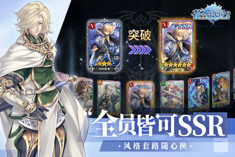苍之骑士团2截图2
