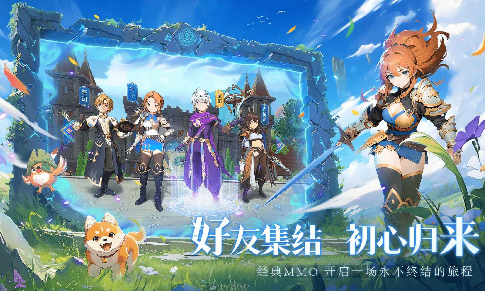 代号光之幻想截图4