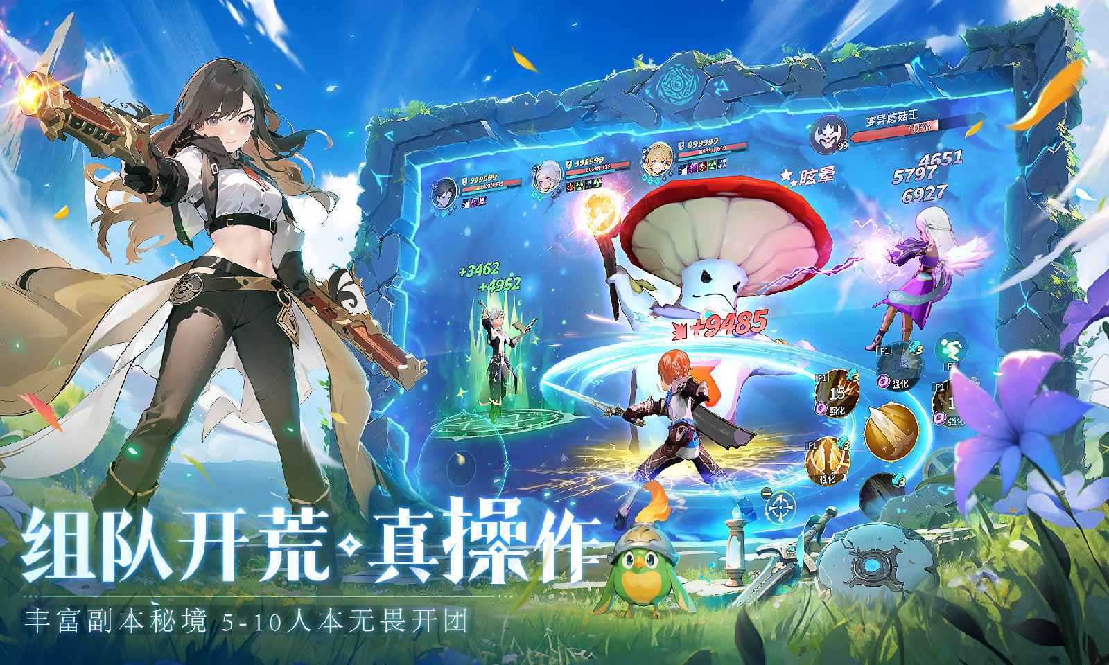 代号光之幻想截图1