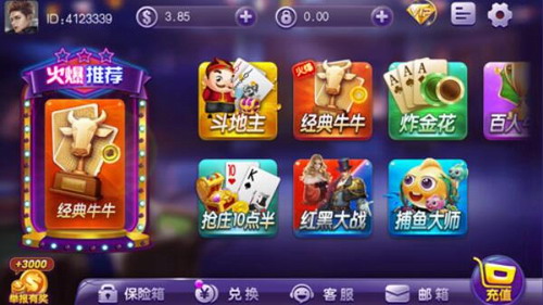 欢乐斗牛截图2