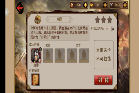 战神吕布截图4