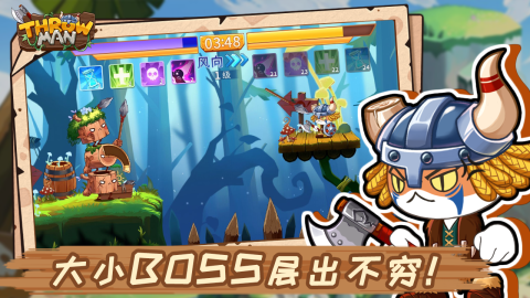 比丢小子截图2