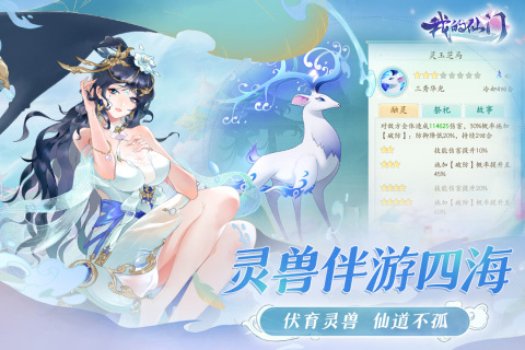 我的仙门截图4