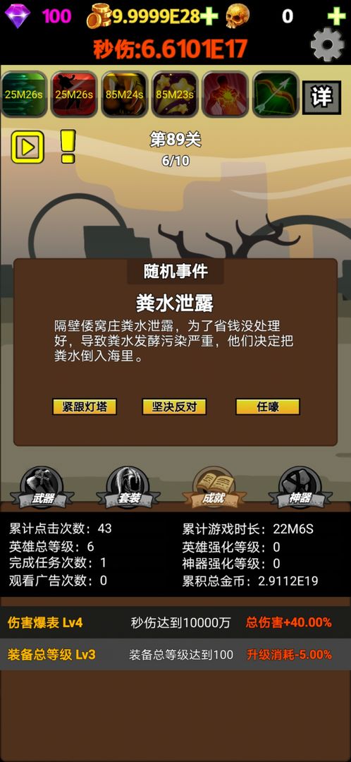 挂不完的机截图4