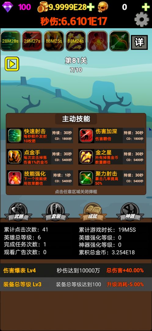挂不完的机截图1