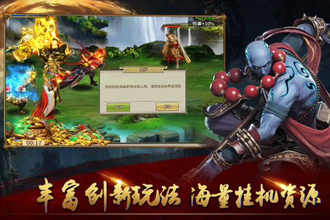 暴走师徒截图4