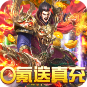 烈焰屠神