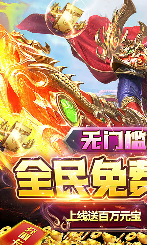 烈焰屠神截图1