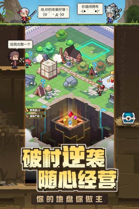冒险与深渊截图2