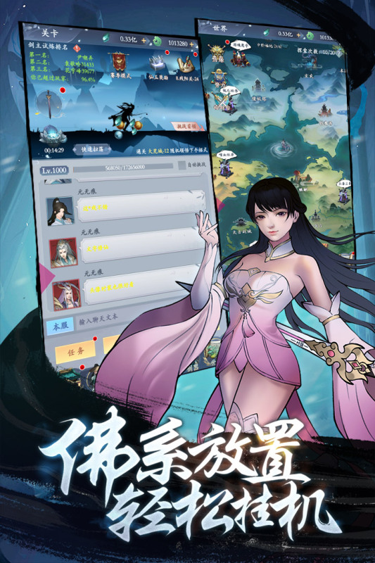 永恒修仙截图4