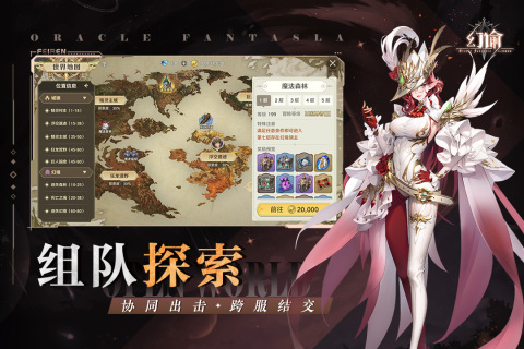 幻谕截图2