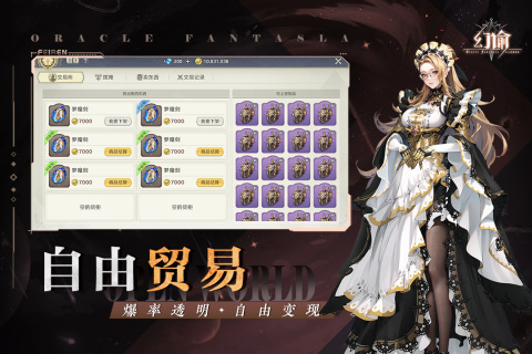 幻谕截图1