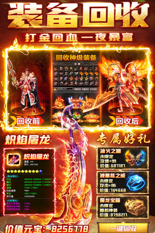雷霆斩月截图4