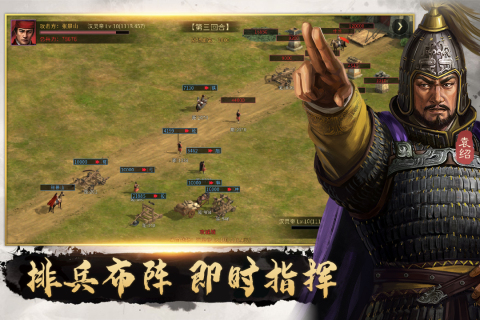 攻城夺将截图4