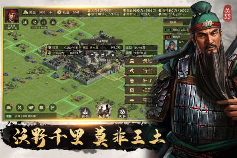 攻城夺将截图2