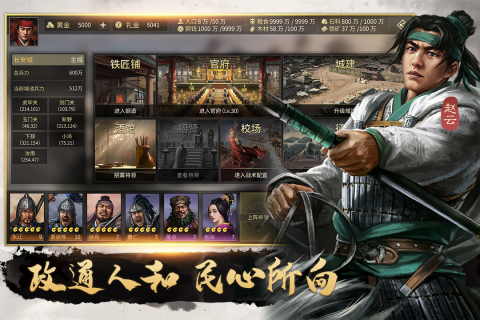攻城夺将截图1