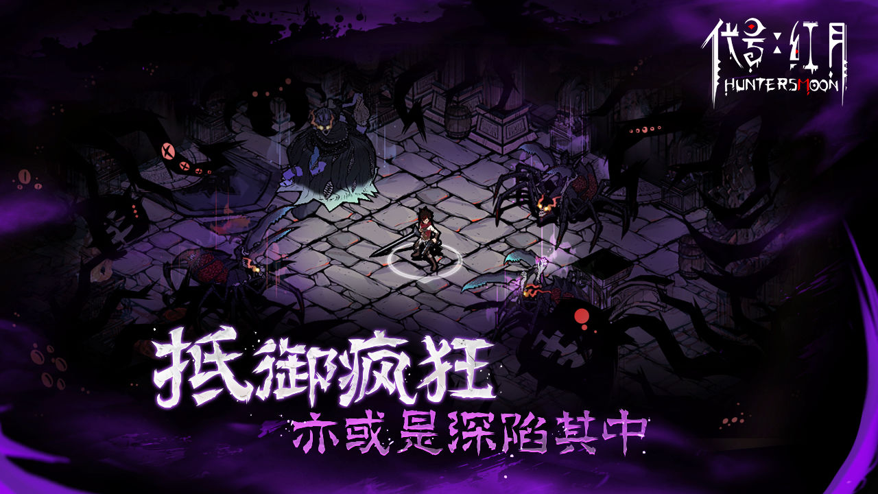 代号红月截图2