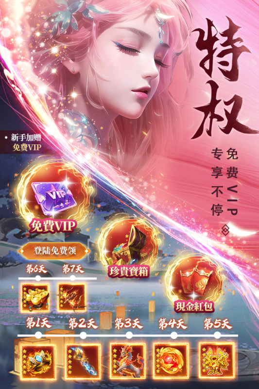 仙圣奇缘截图1