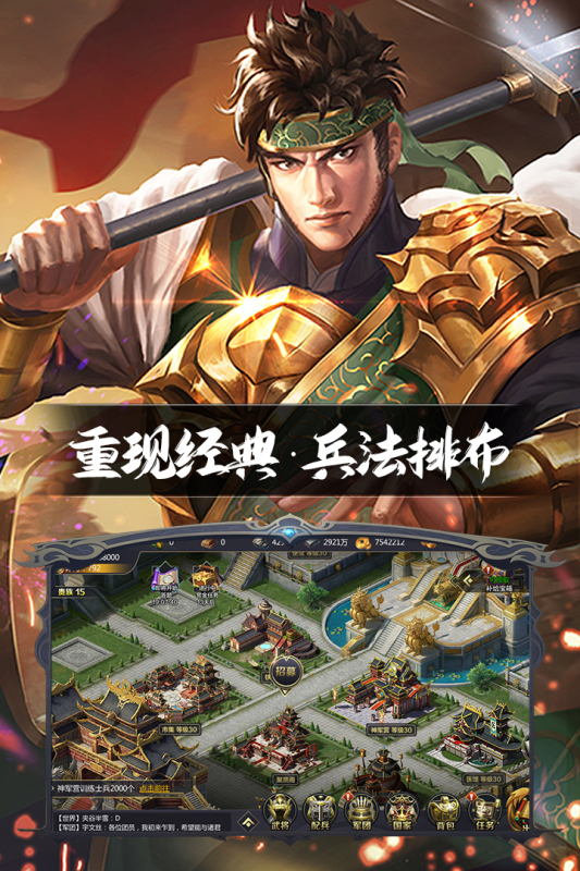 三国鼎立截图1