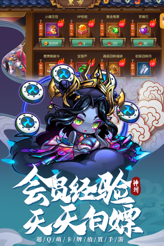 神州风闻录截图2