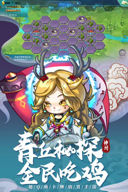 神州风闻录截图1