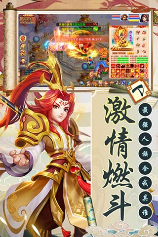 西游诀截图2