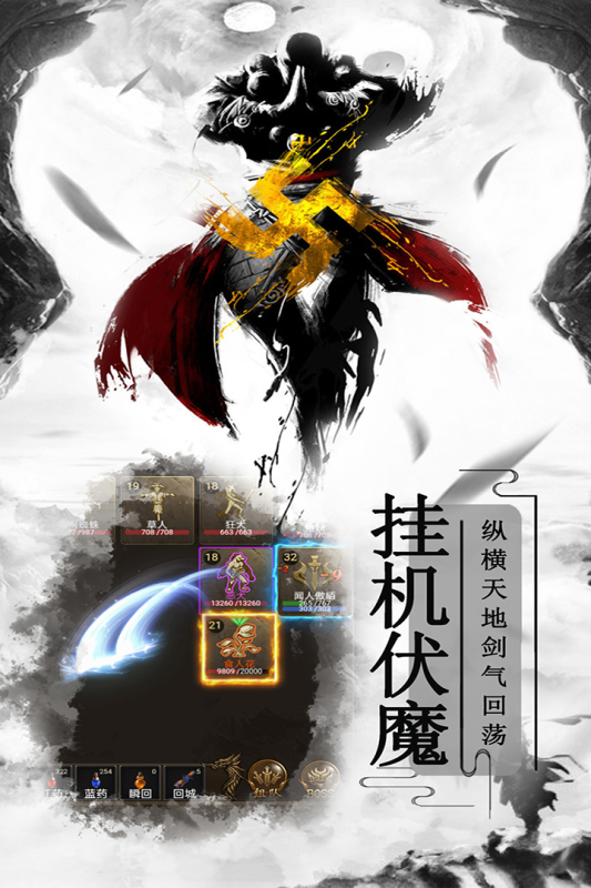 雷霆炸翻天截图4