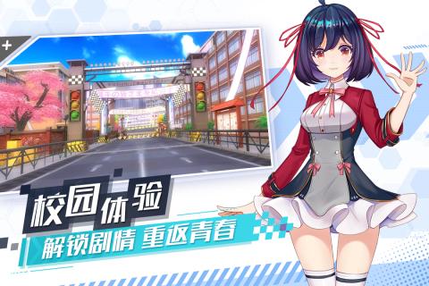 飞车学院截图2