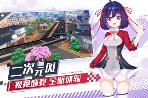 飞车学院截图1
