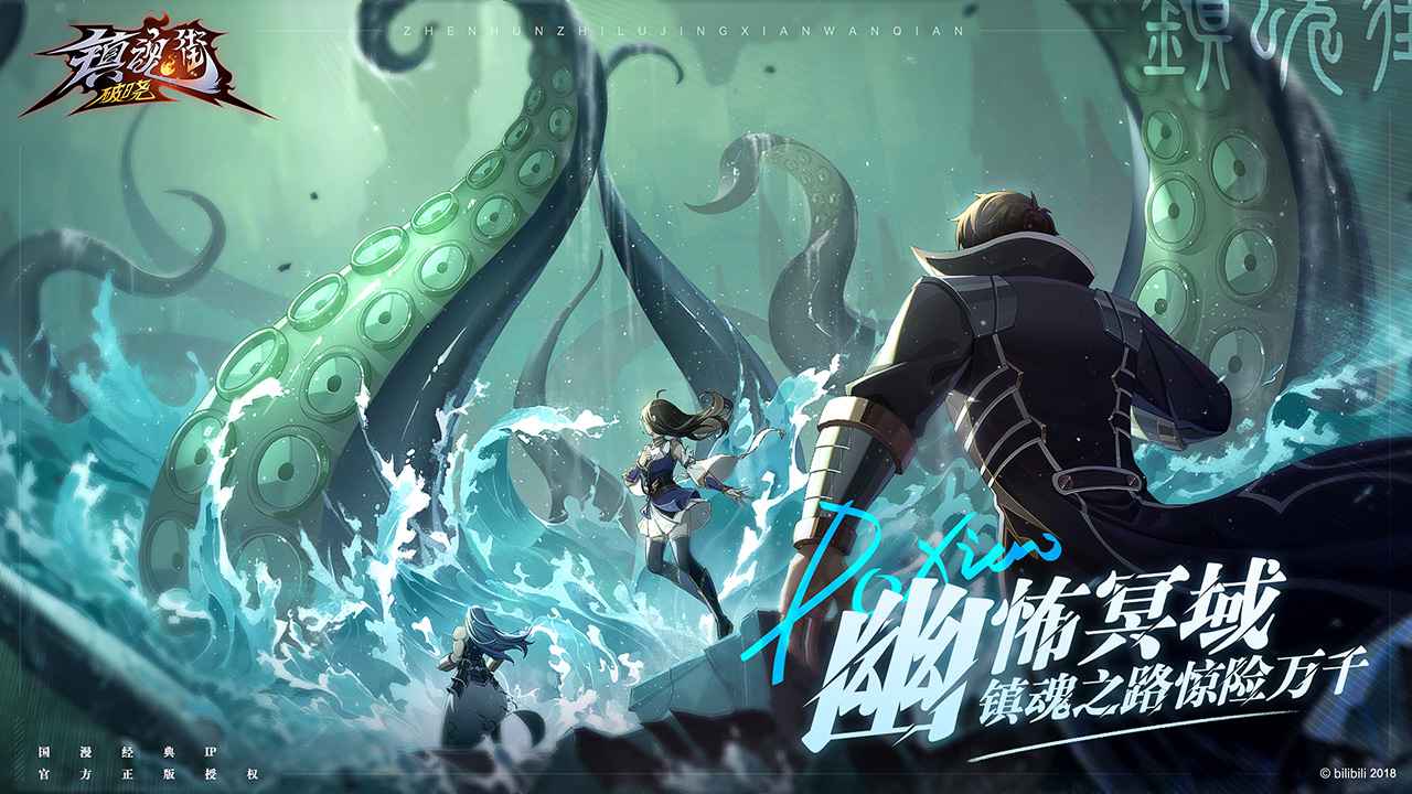 镇魂街破晓截图4
