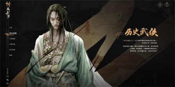 燕云十六声截图4