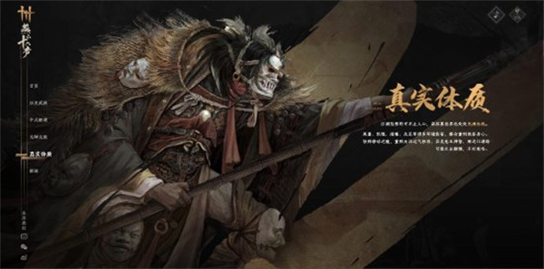 燕云十六声截图2