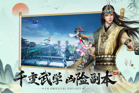 盛唐幻夜手游截图4