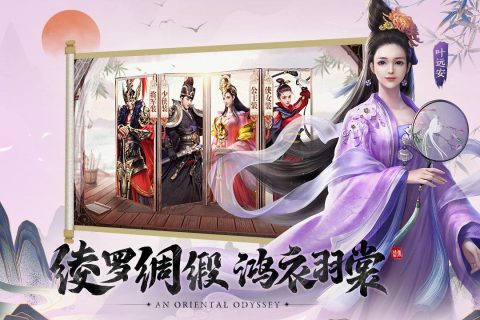 盛唐幻夜手游截图2