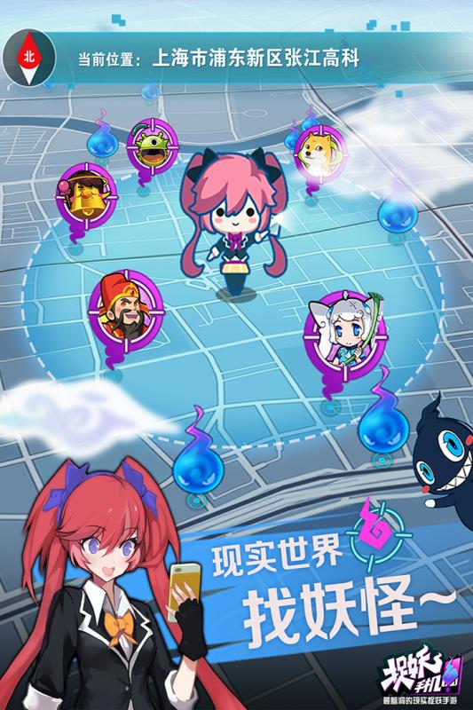 捉妖手机截图4