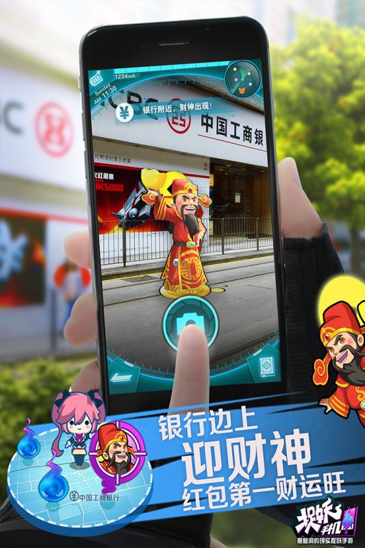 捉妖手机截图2