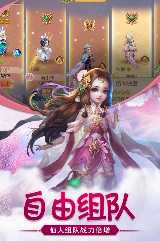 萌宠封神截图2