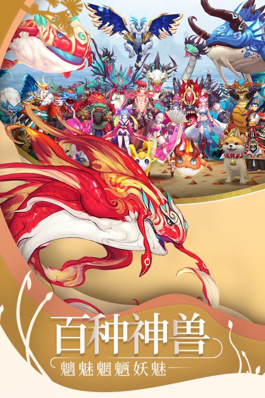 山海异闻录截图4