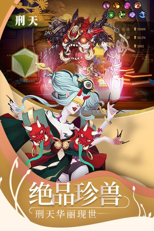 山海异闻录截图2