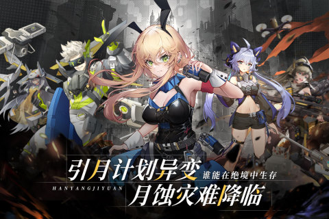 代号晨星截图2