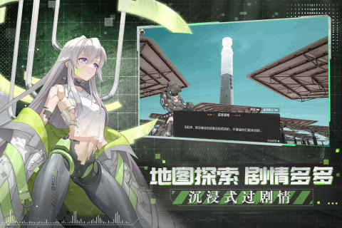 代号晨星截图1