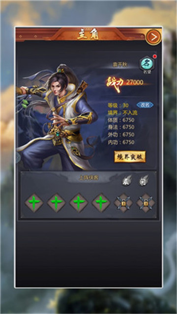侠义风云诀截图4